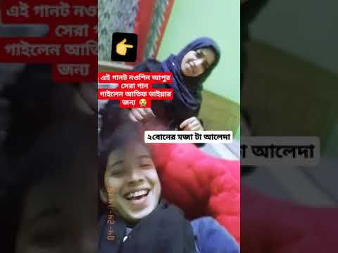 আমারে একা কইরা গান টা যেনো সবার প্রিয় 💝🙂 #nowshin #shorts