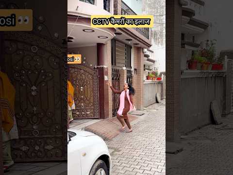 kya apke pdosi bhi aise dekhte hai?🤣#shorts #funny #sasural