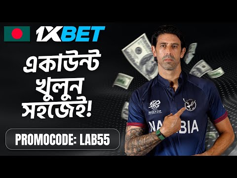 1xbet promo code | how to create 1xbet affiliate promo code | #1xbetpromocode