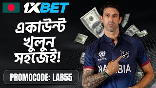 1xbet promo code | how to create 1xbet affiliate promo code | #1xbetpromocode