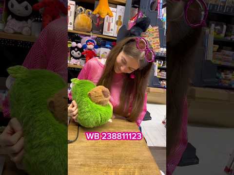 Капибара в авокадо 🥹🥰🥑 WB 238811123✅ #капибара #capibara #мягкиеигрушки