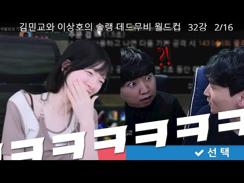 김민교, 이상호 데드무비 월드컵인데 우승은 칸ㅋㅋㅋ