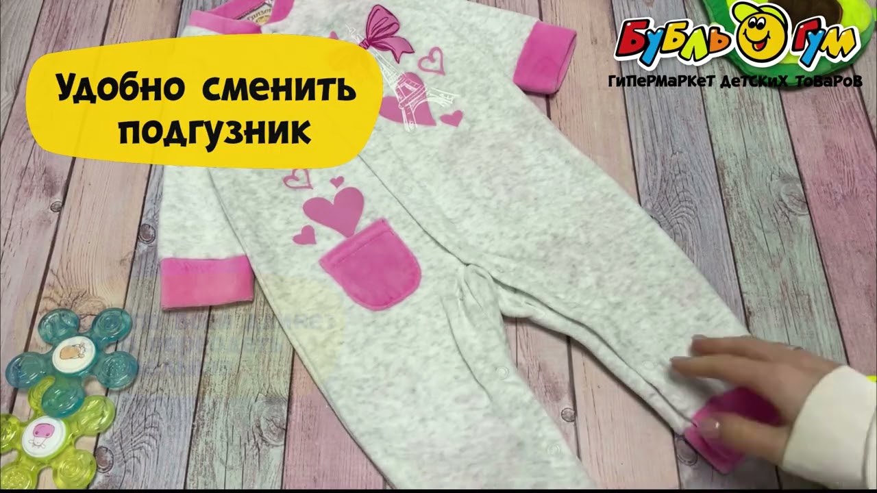 Комбинезон Lanson Kids на манжете велюровый серо-розовый - видео Комбинезон Lanson Kids на манжете велюровый серо-розовый - видео