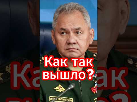 Ограниченные полномочия: Медведев лишает Шойгу влияния #новости #белоусов #news #новостисегодня