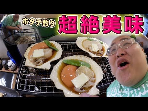 【乱れ食い】 ホタテ専門店なる場所がガチでウマいんだが！！
