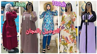 ملابس المحجبات 2025😍الجديد 💥بوركيني 💥قفطنات 💥جلالب 💥انسومبلات💥 كسوات..والدفع عند الاستلام