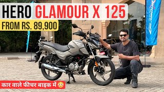 Hero Glamour X 125 सिर्फ Rs.89,900 में - कार वाले फीचर बाइक में 😳