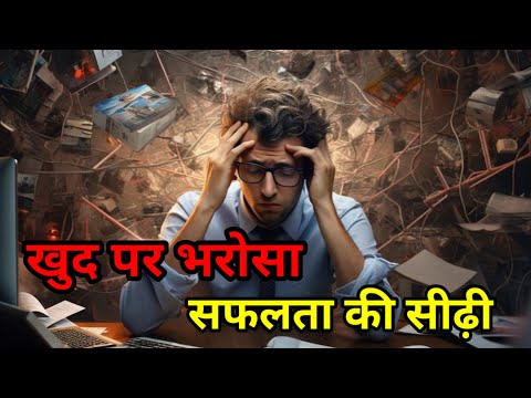 Koi Kaam Mushkil Nahi Hota Hai l Life Changing Story l