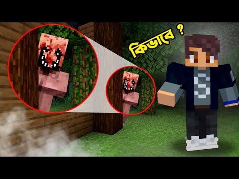 Minecraft Horror Scary Village এ এটা কি দেখলাম ? 😯 | Surjo Bhai