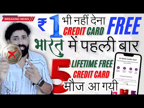 1 रुपया भी नहीं देना 🆓 | Top 5 Lifetime Free Credit Cards 💳