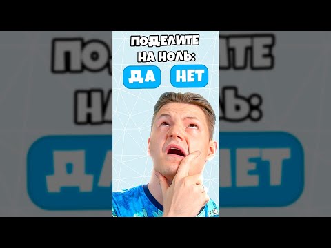ВСЕ ТЕСТЫ НА IQ В ИНТЕРНЕТЕ ТАКИЕ #shorts