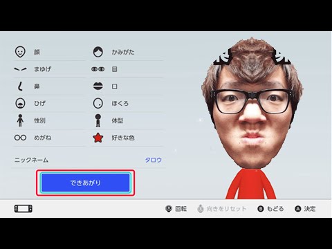 11年ぶりにmii作る