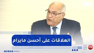 عطاف : " العلاقات بين الجزائر وبوروندي على أحسن مايرام"