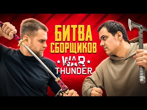 БИТВА СБОРЩИКОВ! Кто соберет лучший ПК за 40.000 рублей? ДАНЯ vs НИКИТА 🔥