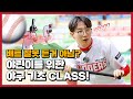야구 기초 클래스 퀴즈