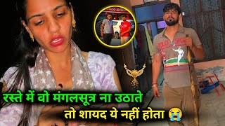 Vlog मिटटी में दबा मंगलसूत्र मिला रस्ते में 😱 हमारे साथ घटी ये घटना 😭 शायद ये ना होता तो ठीक था 