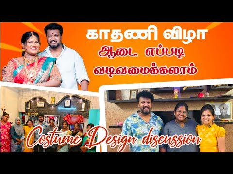 இந்த மாடல் நல்லா இருக்கும்ல? COSTUME DESIGN Discussion | ve_kay_boutique kavitha #ungalpandiyamma 