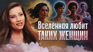 Матрица носит таких женщин на руках и исполняет их желания! Марина Урицкая о Законах Вселенной