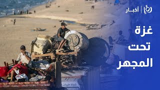 غزة تتصدر اجتماعات نيويورك.. هل تنتهي الحرب قريباً؟