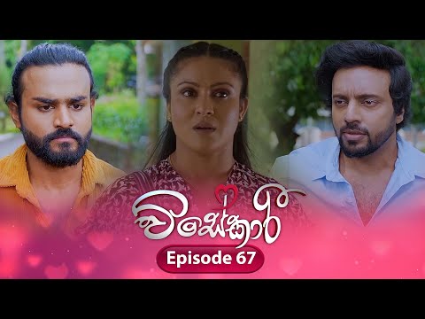 Visekari | Episode 67 - (2025-01-22) | ITN