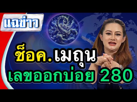 ขนลุกมากเลย‼️#ราศีเมถุน ♏️ หลังจากผ่านพ้นคืนนี้ไปตัวท่านนั้นจะถูกหวยเลขที่ออกใบ