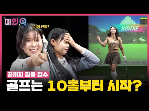 👸에이스 막내👸규미프로의 슬럼프?😱😱[미인Q 6회]