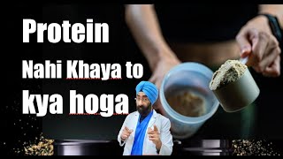 Protein Deficiency Symptoms | प्रोटीन की कमी के लक्षण | Dr.Education