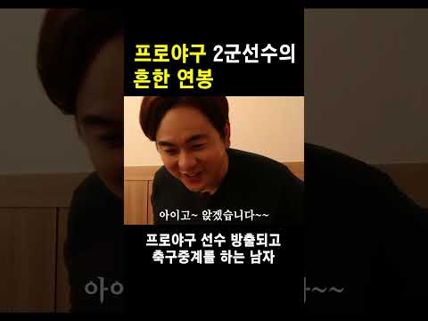 프로야구 2군 선수의 연봉협상 꿀팁