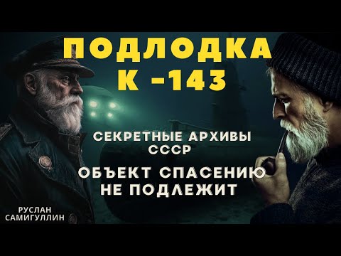 Тайна Баренцева Моря Секретные Архивы СССР
