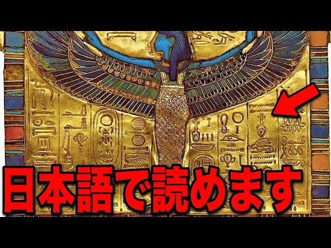 世界中の遺跡から日本の痕跡が発見されています…【都市伝説 総集編】
