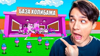 ПОЛУЧИЛ КОНФЕТНУЮ БАЗУ В УКРАДИ БРЕЙНРОТ РОБЛОКС!