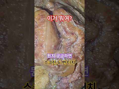 이거 뭐여?
