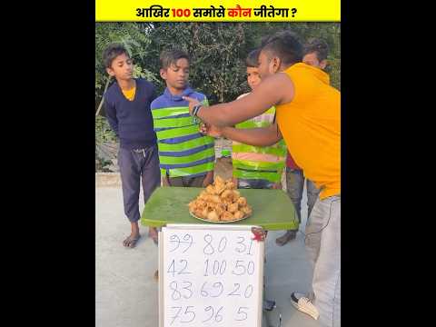 टैप काटकर 100 समोसे कौन जीतेगा 😮 | ​⁠@MRINDIANHACKER ​⁠@CrazyXYZ ​⁠@souravjvlogs | #shorts