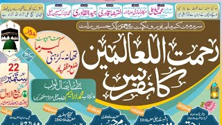 🔴 LIVE : Rahmatul Lil Alameen Confrence At Kerma Muzaffarpur Bihar