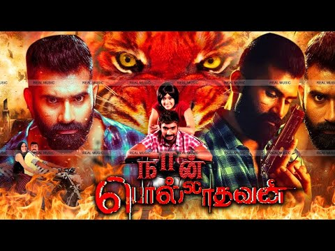 Tamil Dubbed Full Action Movie | Ivan Polladhavan ( Punda Tamil Version )Yogesh | Meghana Raj |