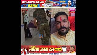 विवाहिता नग्न और घायल अवस्था में मिली,बाढ़ थाना क्षेत्र के सिकंदरा गांव के पास केवाली खंदा में मिली।