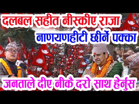 Today news 🔴 nepali news | aaja ka mukhya samachar, nepali samachar bhadau 29 gate balen vs kp oli