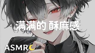 【ASMR】侵略性舔耳❤ 酥酥的感觉 紧密贴耳满满的酥舔/会员音频预览