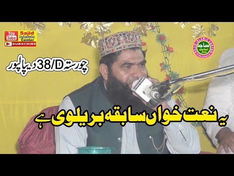 Msnsha Qadri Hamd o naat 38/D . SAJIDISLAMIC CENTER