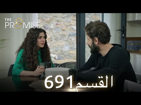 اليمين الحلقة 691 | مدبلج عربي