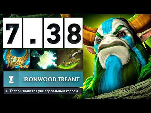 ФУРИОН в ПАТЧЕ 7.38 - БОЛЬШЕ УРОНА?! Замес на 15.000 ММР Natures Prophet Dota 2