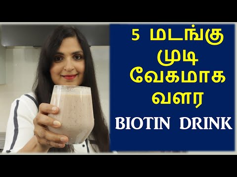 BIOTIN DRINK For Extreme Hair Growth | உங்களோட கூந்தல் அடர்த்தியா வளர  |  Chennai Girl In London