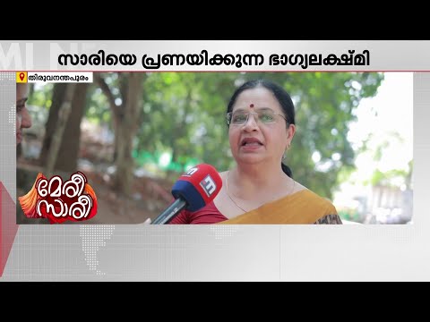 'മൂവായിരത്തിലധികം സാരികളുണ്ട്';സാരി വിശേഷങ്ങൾ പങ്കുവെച്ച് ഭാഗ്യലക്ഷ്മി | Bhagyalakshmi