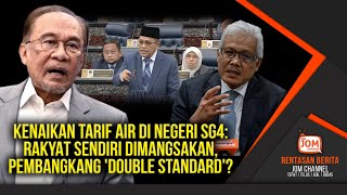 RENTASAN 1730 | PANAS!! ISU PERUNTUKAN: PEMBANGKANG TERKEDU DENGAN 'SERANGAN BALAS' PMX?