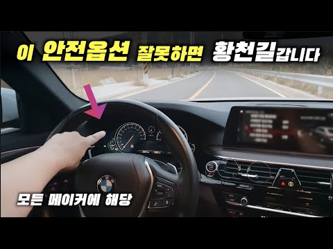 운전자 '90%가 이상태로' 운전하십니다! 갑자기 돌변 할수있습니다~ (차선이탈보조)