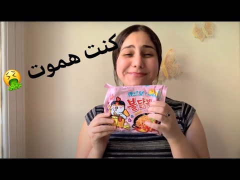 تحدي اوحش اندومي كوري فالعالم 🔥 تعبت فالاخر