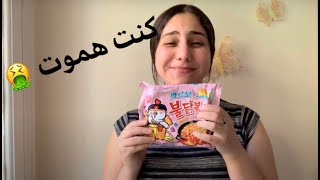 تحدي اوحش اندومي كوري فالعالم 🔥 تعبت فالاخر