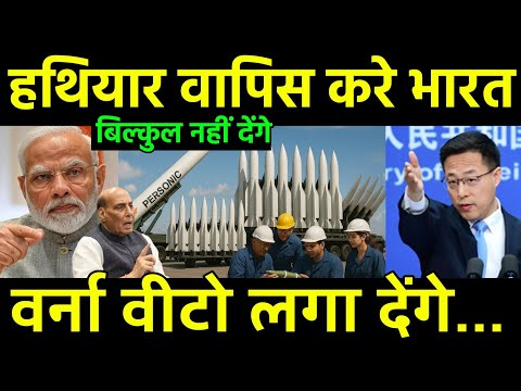 हथियार वापिस नहीं किए तो वीटो लगेगा | India caught China Missile & 3X Brahmos Hypersonic |  DRDO