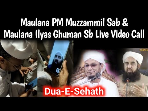 Live Video Call - Maulana PM Muzzammil Sab & Maulana Ilyas Ghuman Sb Db