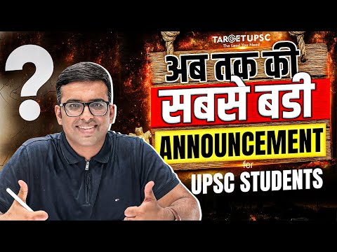 ✅Biggest Announcement for Aspirants ? | You Won't Believe this | UPSC 2026